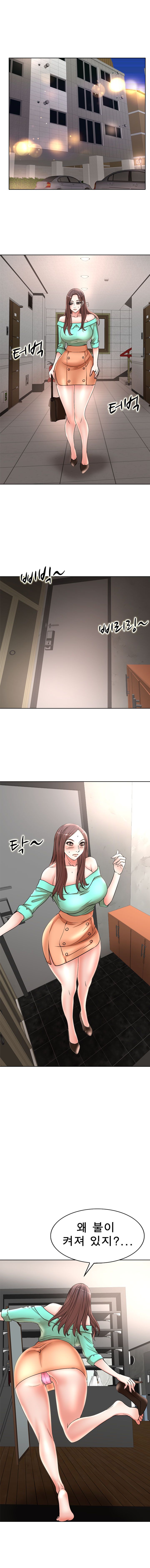 Wife's Disciples Raw Chapter 26 Page 11