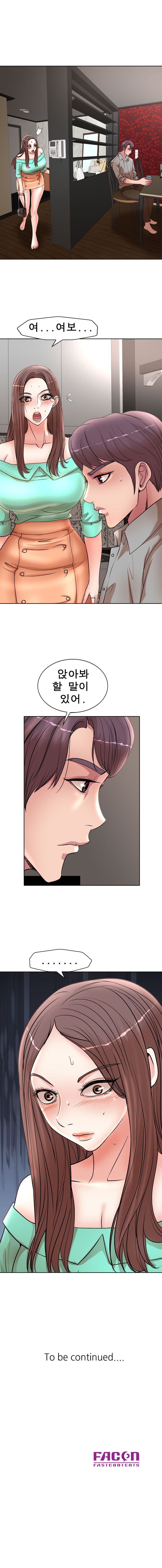 Wife's Disciples Raw Chapter 26 Page 12