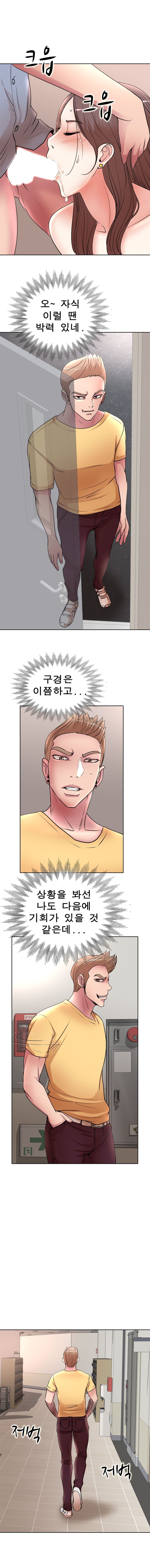 Wife's Disciples Raw Chapter 26 Page 4