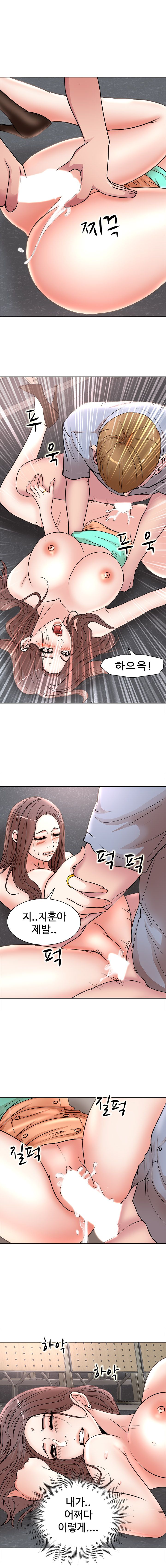 Wife's Disciples Raw Chapter 26 Page 7