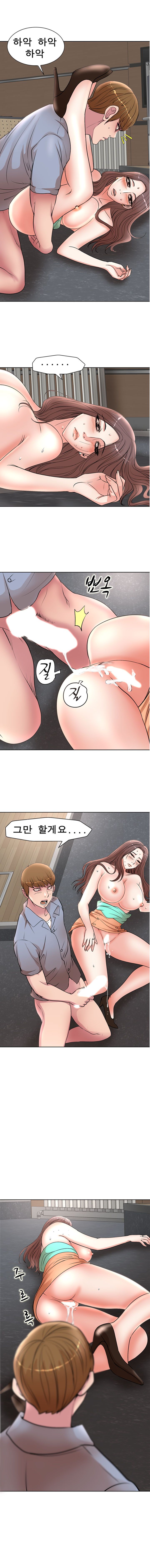 Wife's Disciples Raw Chapter 26 Page 9