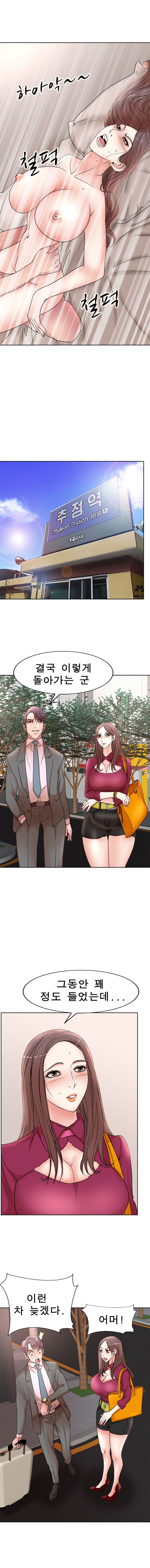 Wife's Disciples Raw Chapter 27 Page 10