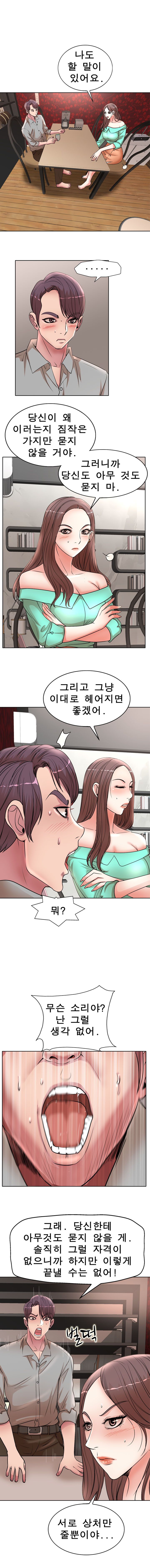 Wife's Disciples Raw Chapter 27 Page 2