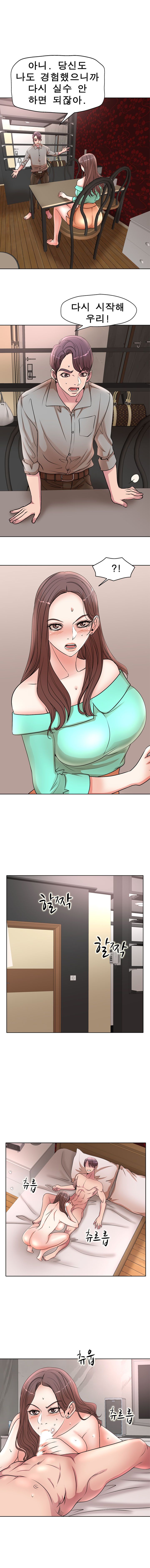 Wife's Disciples Raw Chapter 27 Page 3