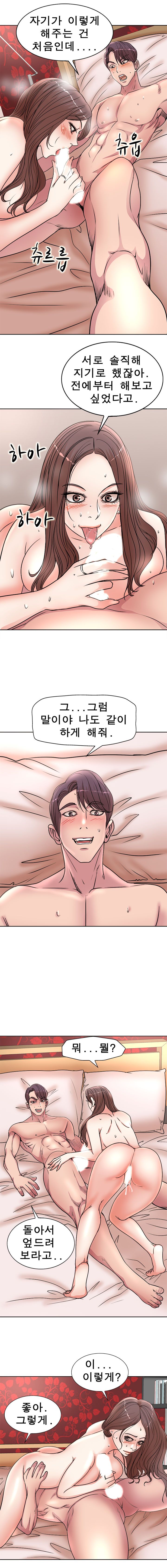 Wife's Disciples Raw Chapter 27 Page 4