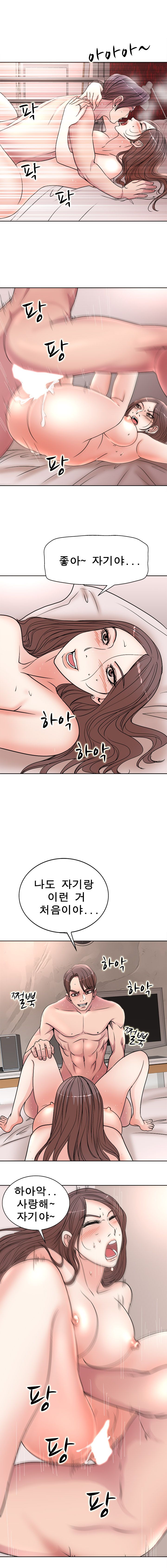 Wife's Disciples Raw Chapter 27 Page 9