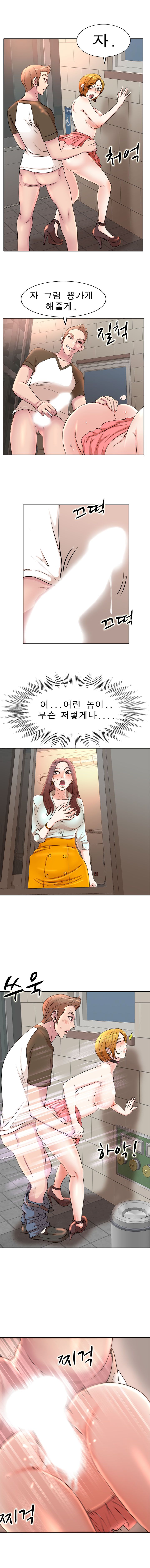 Wife's Disciples Raw Chapter 3 Page 2