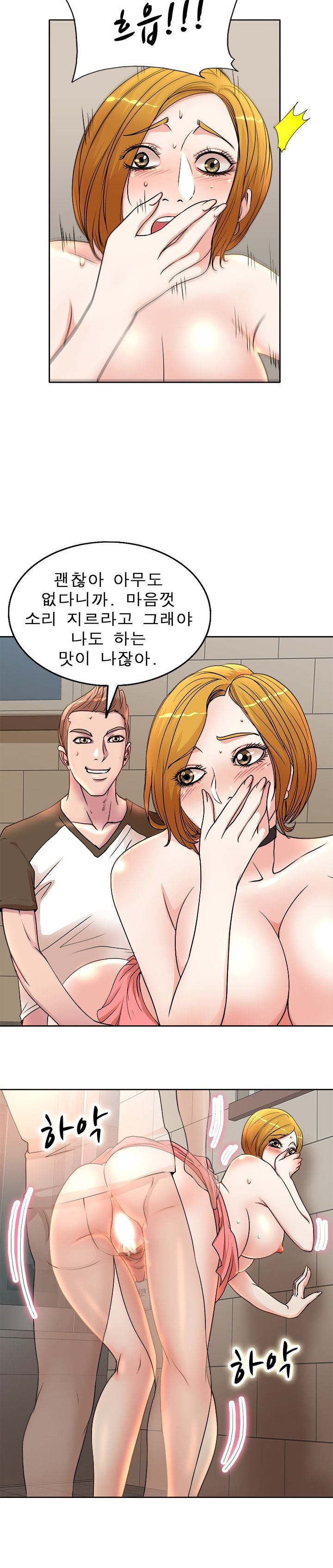 Wife's Disciples Raw Chapter 3 Page 4