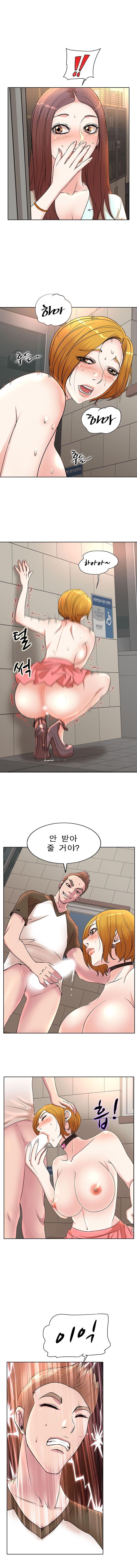 Wife's Disciples Raw Chapter 3 Page 5