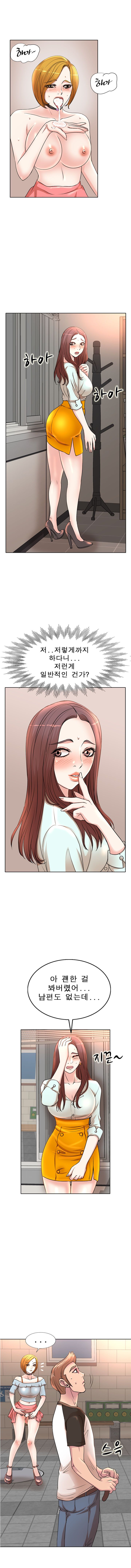 Wife's Disciples Raw Chapter 3 Page 6