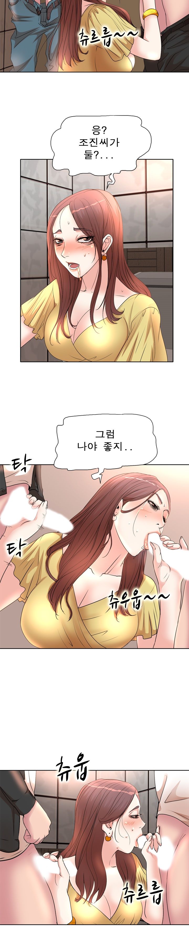 Wife's Disciples Raw Chapter 4 Page 12