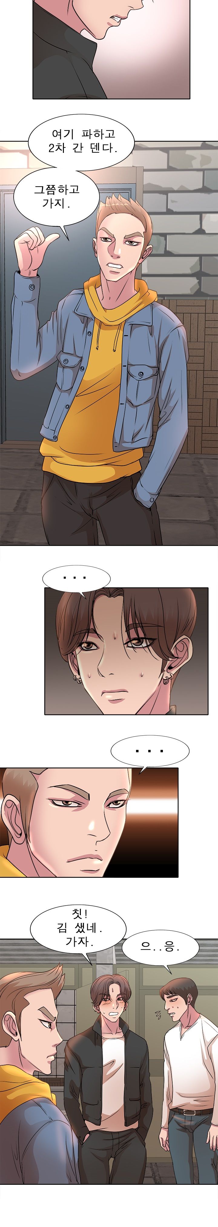 Wife's Disciples Raw Chapter 4 Page 15
