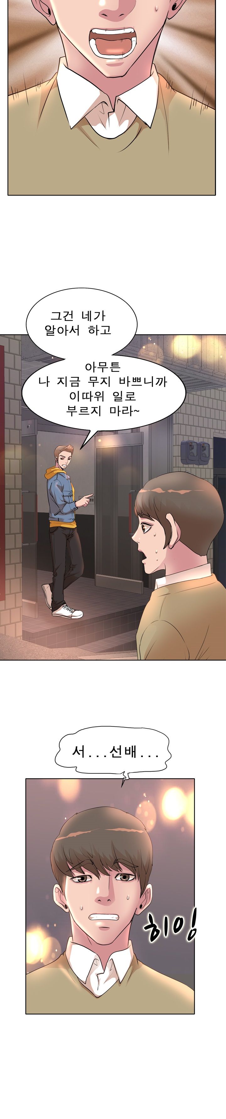 Wife's Disciples Raw Chapter 4 Page 6