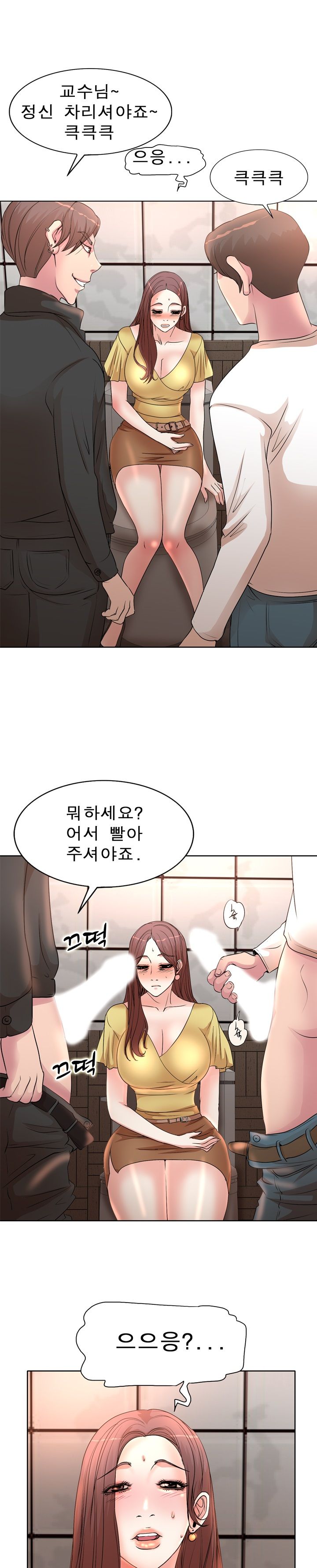 Wife's Disciples Raw Chapter 4 Page 9