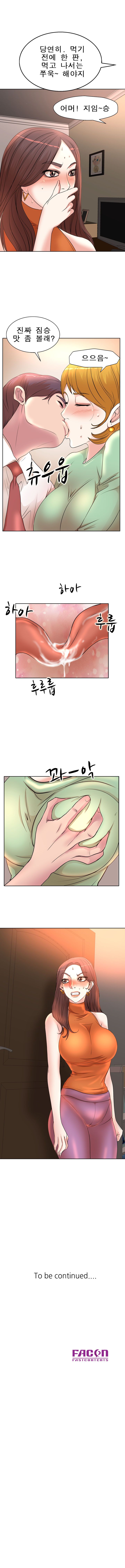 Wife's Disciples Raw Chapter 5 Page 12
