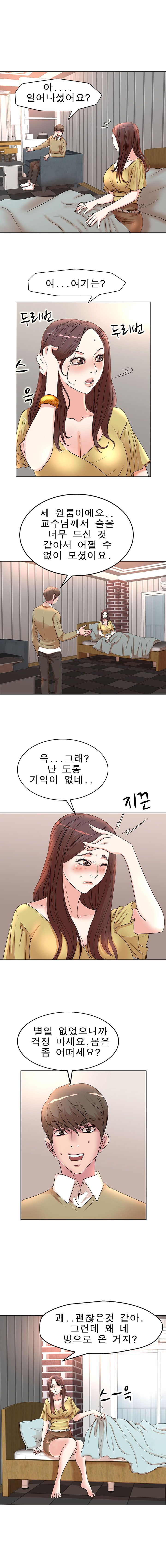Wife's Disciples Raw Chapter 5 Page 6
