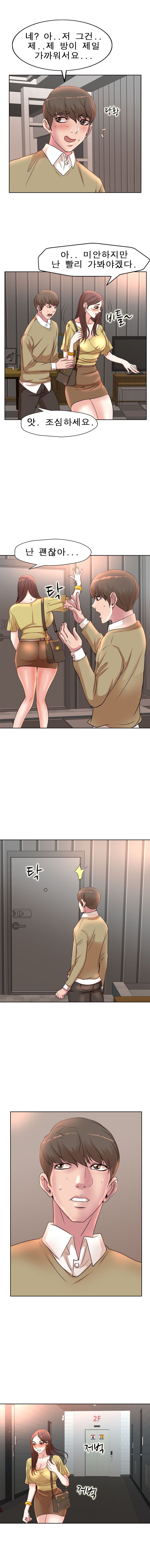 Wife's Disciples Raw Chapter 5 Page 7