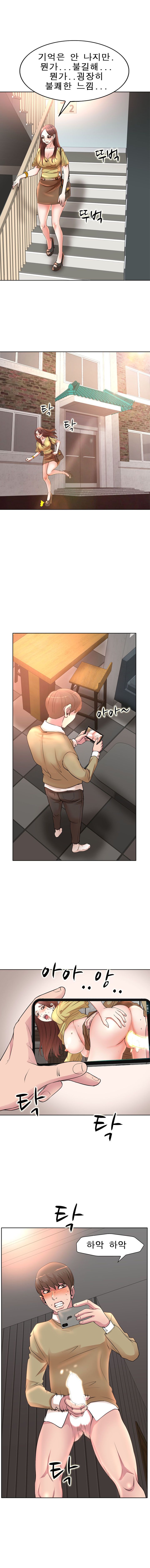 Wife's Disciples Raw Chapter 5 Page 8