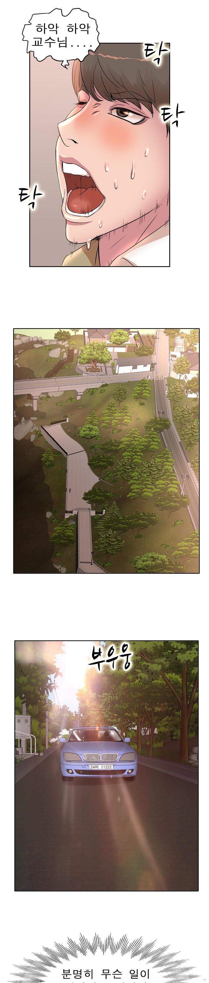 Wife's Disciples Raw Chapter 5 Page 9