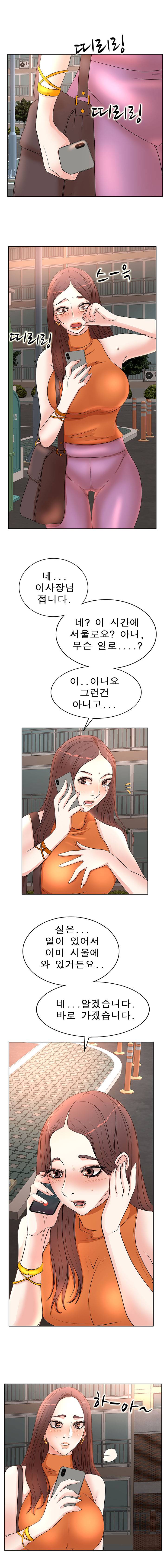 Wife's Disciples Raw Chapter 6 Page 10