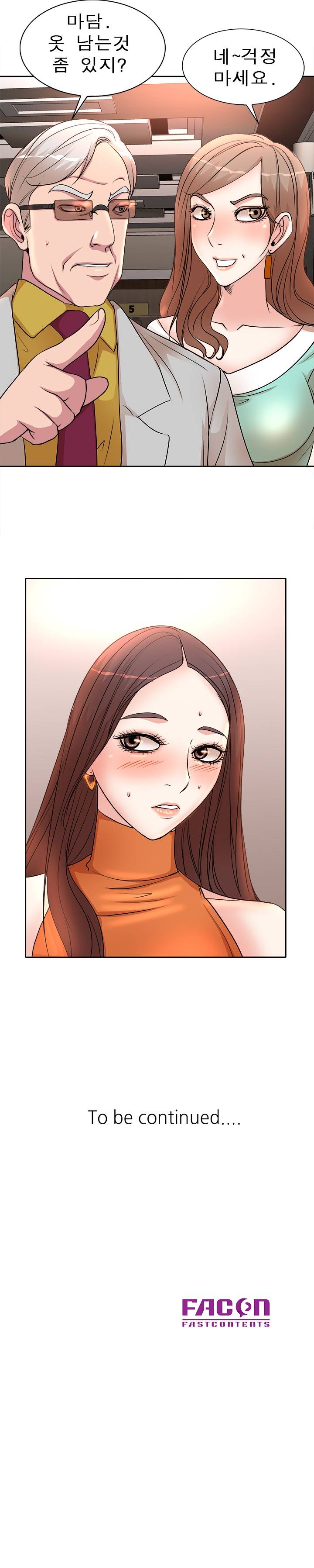 Wife's Disciples Raw Chapter 6 Page 13