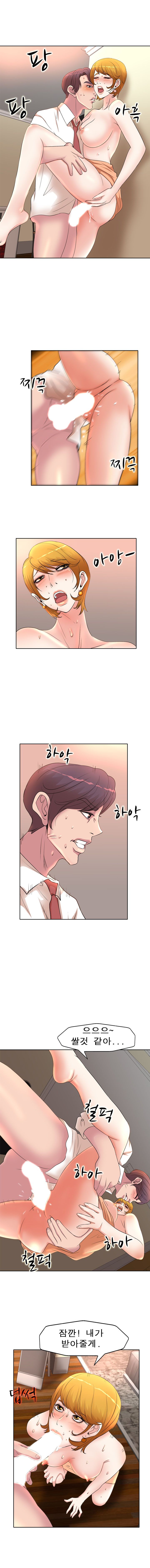 Wife's Disciples Raw Chapter 6 Page 5