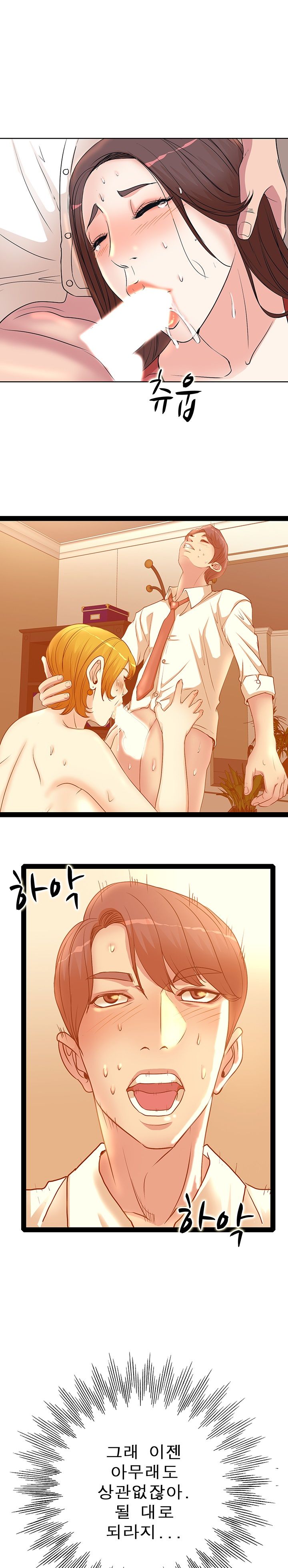 Wife's Disciples Raw Chapter 7 Page 10
