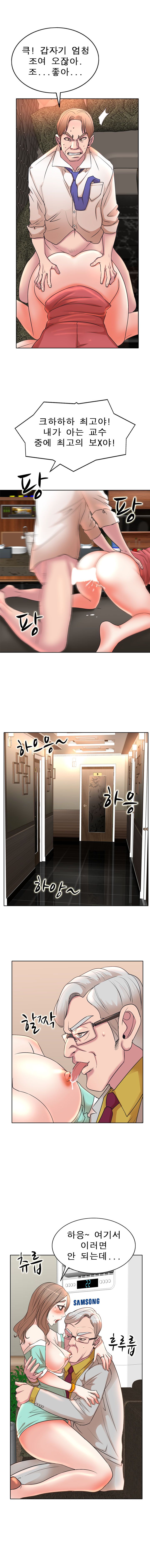 Wife's Disciples Raw Chapter 7 Page 12