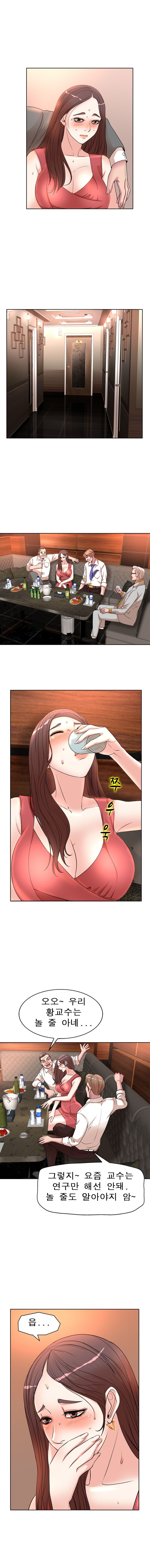 Wife's Disciples Raw Chapter 7 Page 3