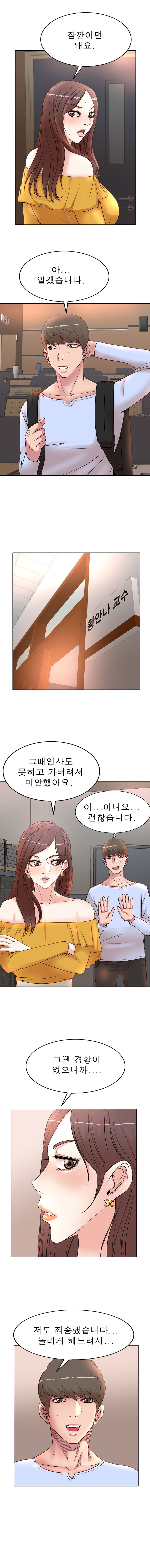 Wife's Disciples Raw Chapter 8 Page 10
