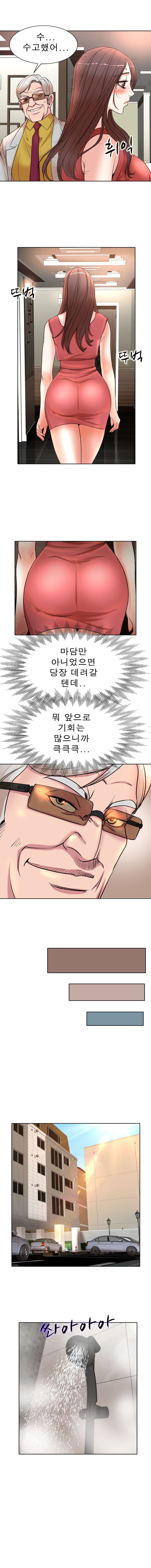 Wife's Disciples Raw Chapter 8 Page 5