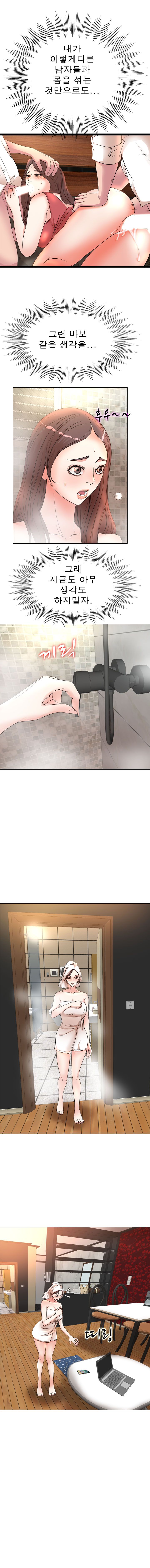 Wife's Disciples Raw Chapter 8 Page 7