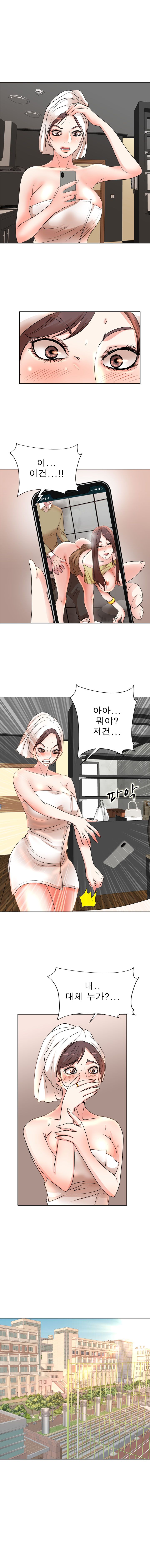 Wife's Disciples Raw Chapter 8 Page 8