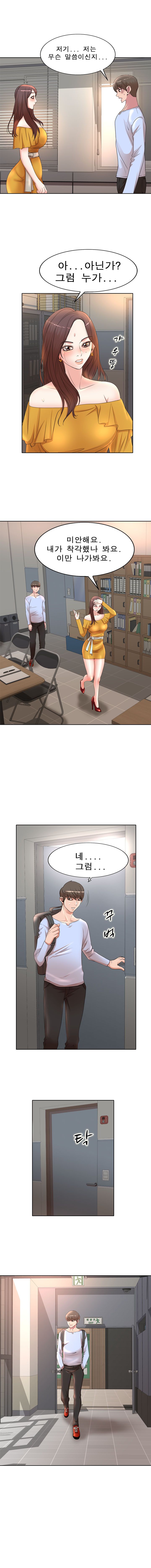 Wife's Disciples Raw Chapter 9 Page 2