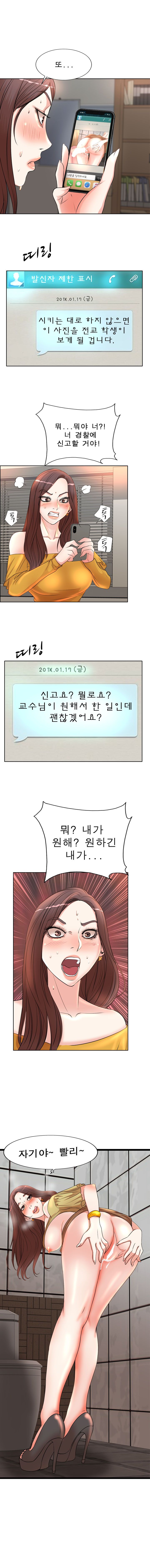 Wife's Disciples Raw Chapter 9 Page 4
