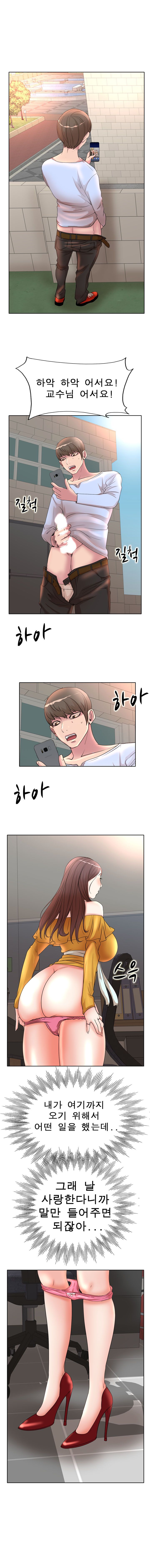Wife's Disciples Raw Chapter 9 Page 6