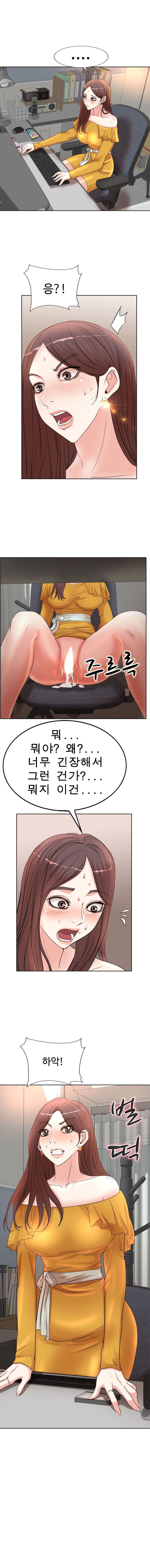 Wife's Disciples Raw Chapter 9 Page 9