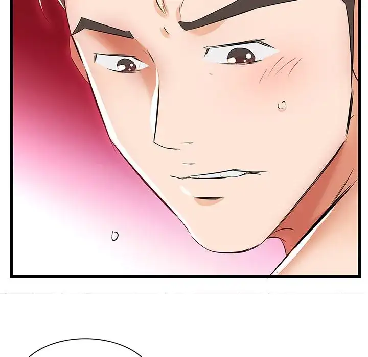 Sweet Guilty Love Chapter 13 Page 23