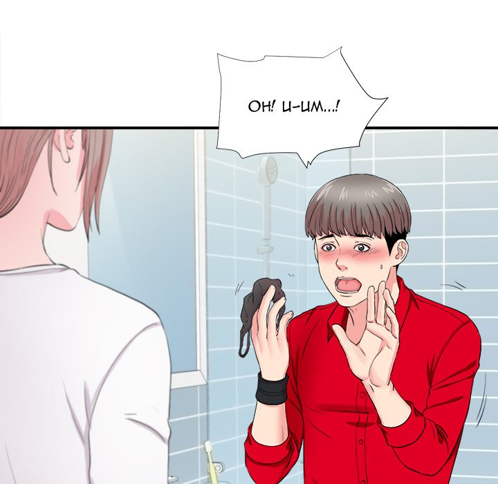 Behind the Curtains Chapter 19 Page 6