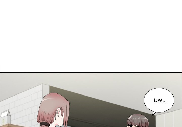 Behind the Curtains Chapter 20 Page 4