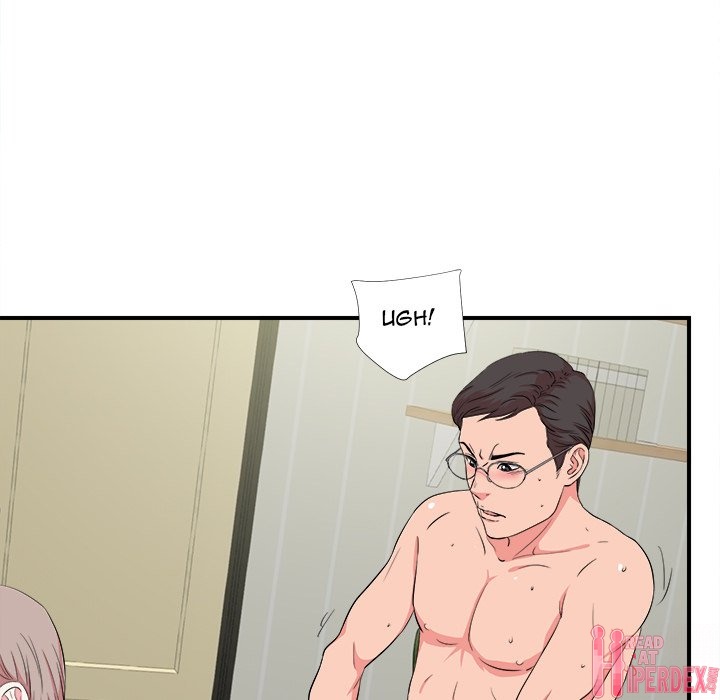 Behind the Curtains Chapter 24 Page 81