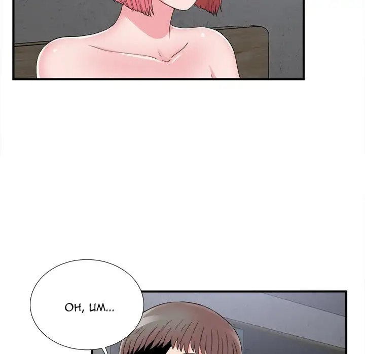 Behind the Curtains Chapter 9 Page 25