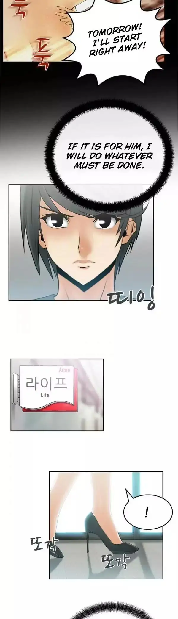 My Office Ladies Chapter 10 Page 12