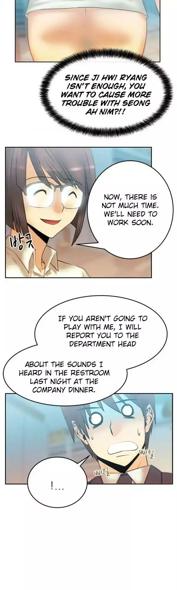 My Office Ladies Chapter 11 Page 15