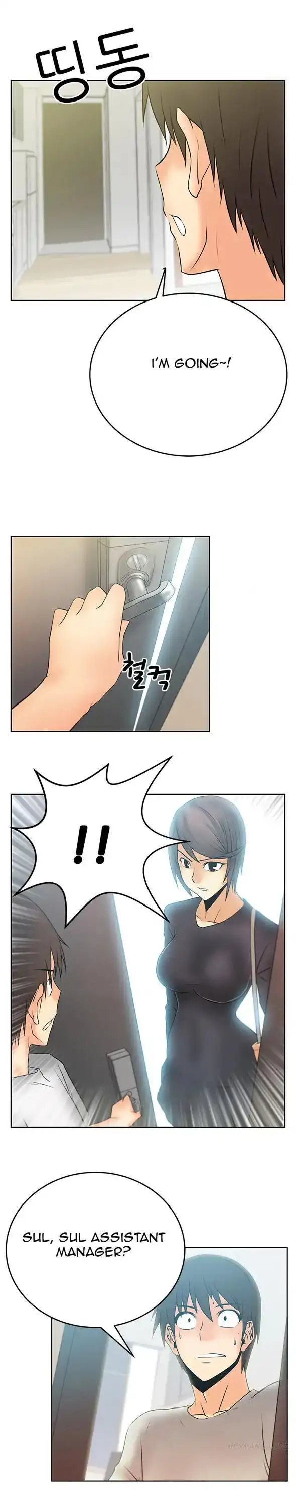 My Office Ladies Chapter 17 Page 7