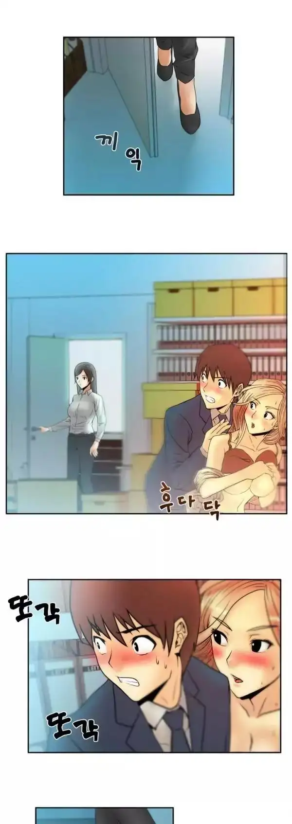 My Office Ladies Chapter 3 Page 4