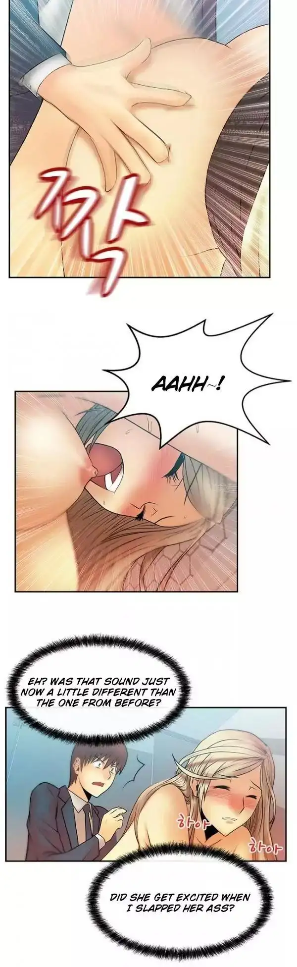 My Office Ladies Chapter 8 Page 8