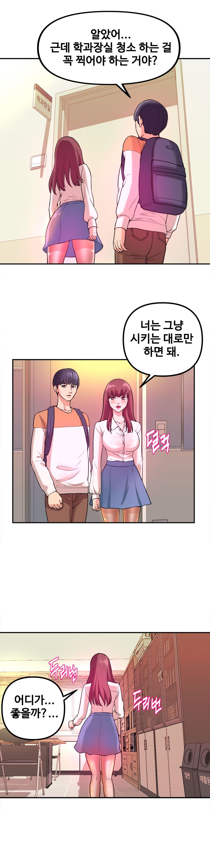 Female College Student Raw Chapter 1 Page 11