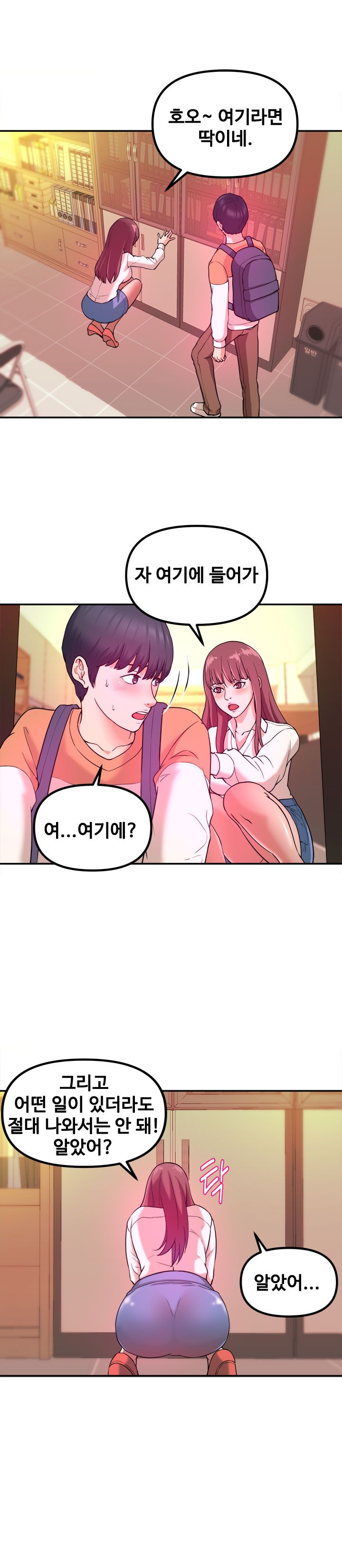 Female College Student Raw Chapter 1 Page 12