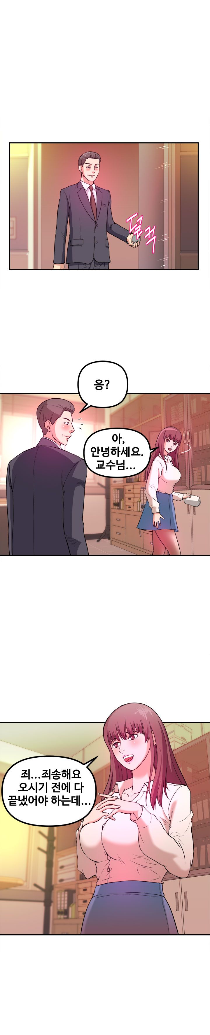 Female College Student Raw Chapter 1 Page 13